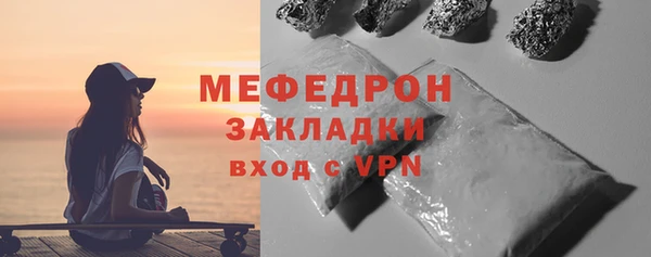 мефедрон Беломорск